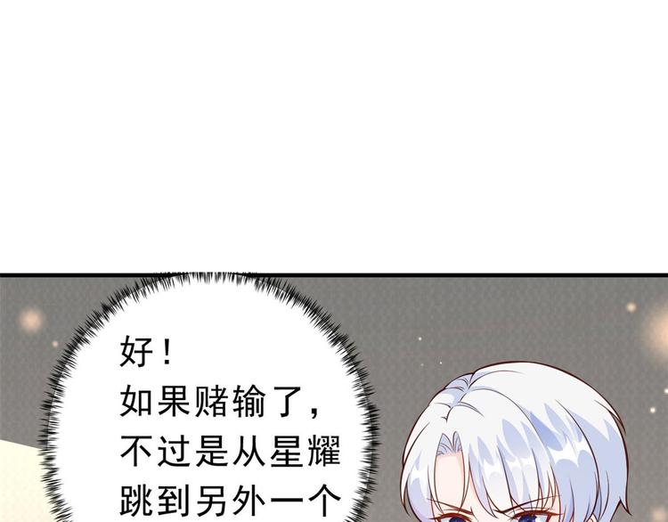 08 全民偶像——金额无上限49