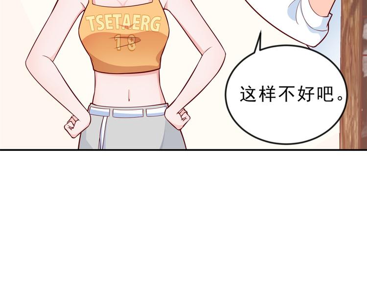 12 全民偶像——推你又如何？77