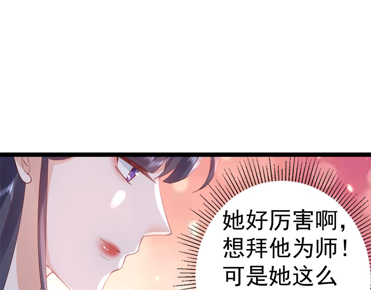 93 无上仙途-神仙生活初体验47