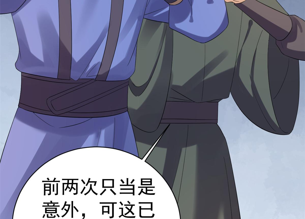 105无上仙途-快乐的事85