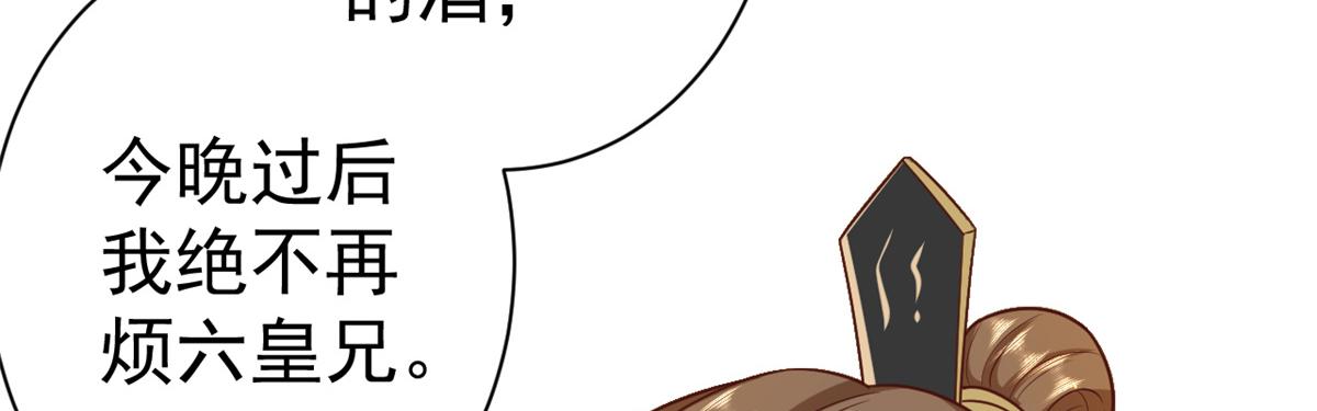 65 王爷万福——赴约品花阁74