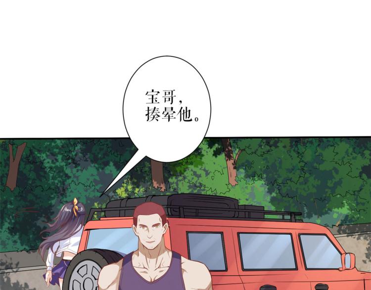 31末日首富——像不像好人？87