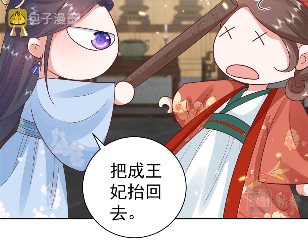 79 王爷万福-赐婚被拒30
