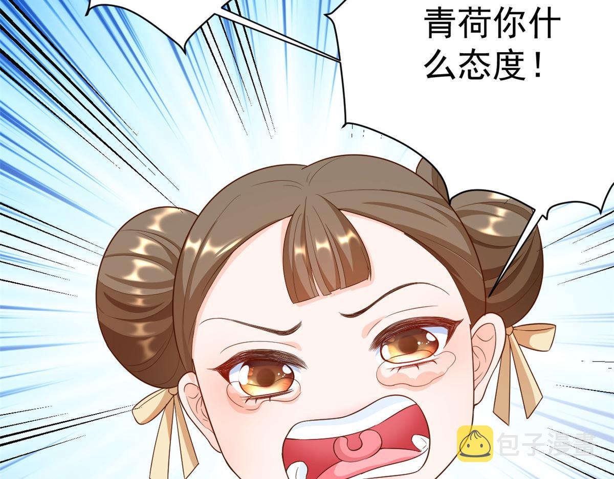 53王爷万福——送上门的狗头131