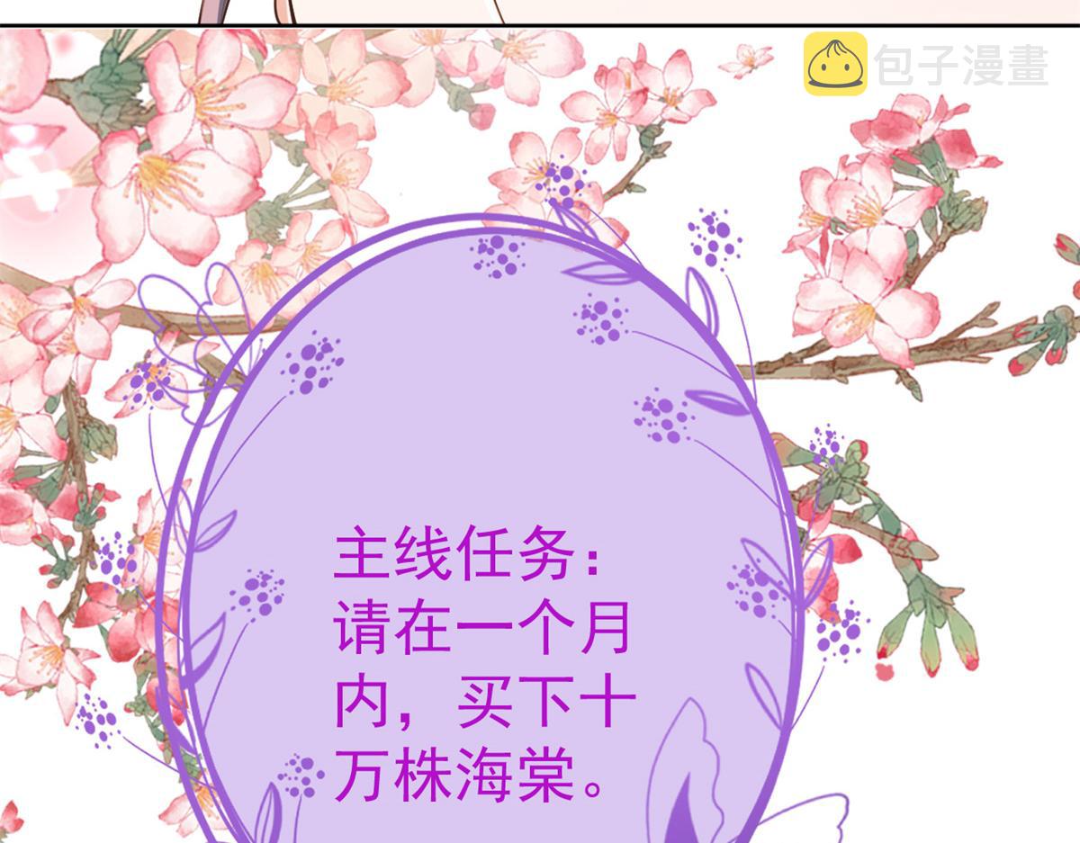 69 王爷万福-牡丹海棠争锋69