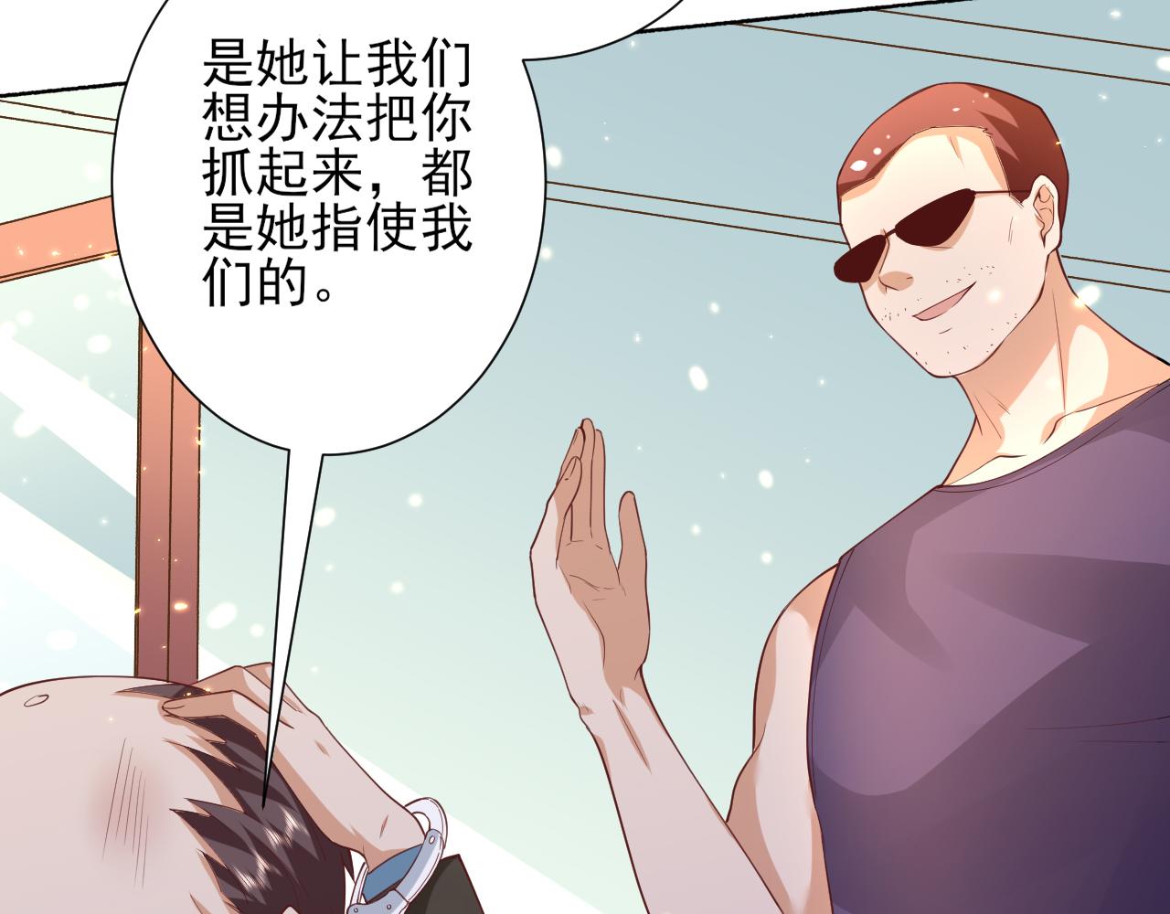48末日首富—她不是你们的小姐74