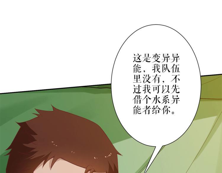 35末日首富——觉醒异能40