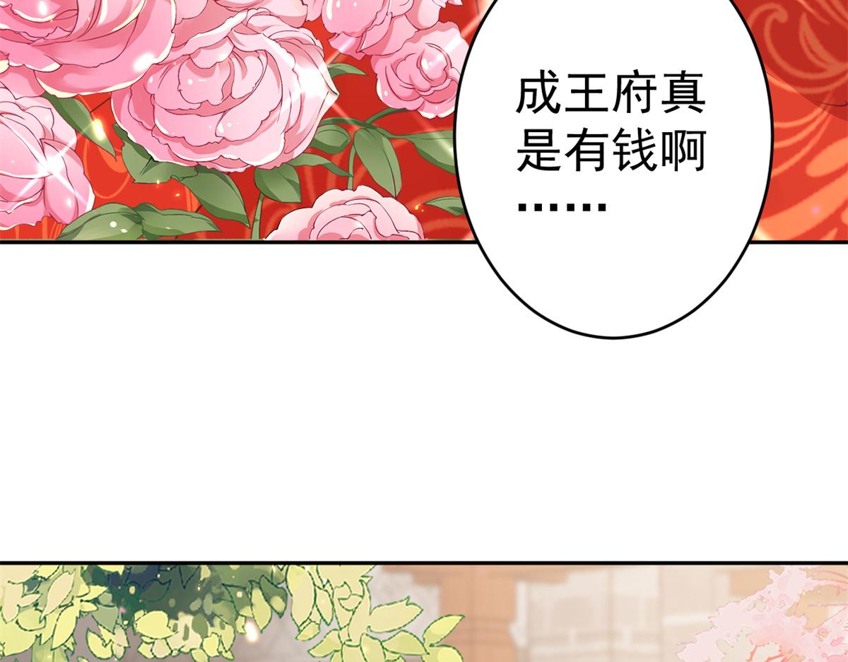 81王爷万福-大婚之日73