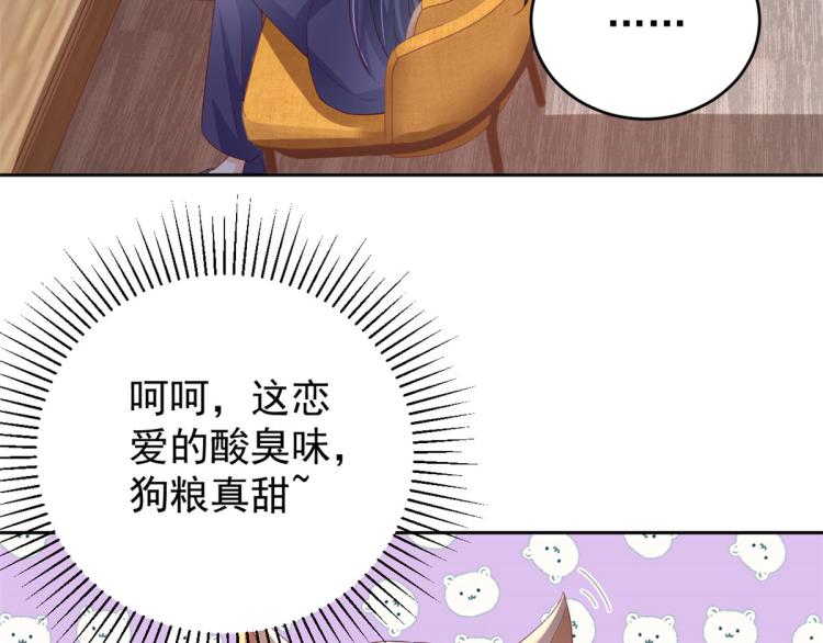 27 全民偶像——不要叫我宝宝97