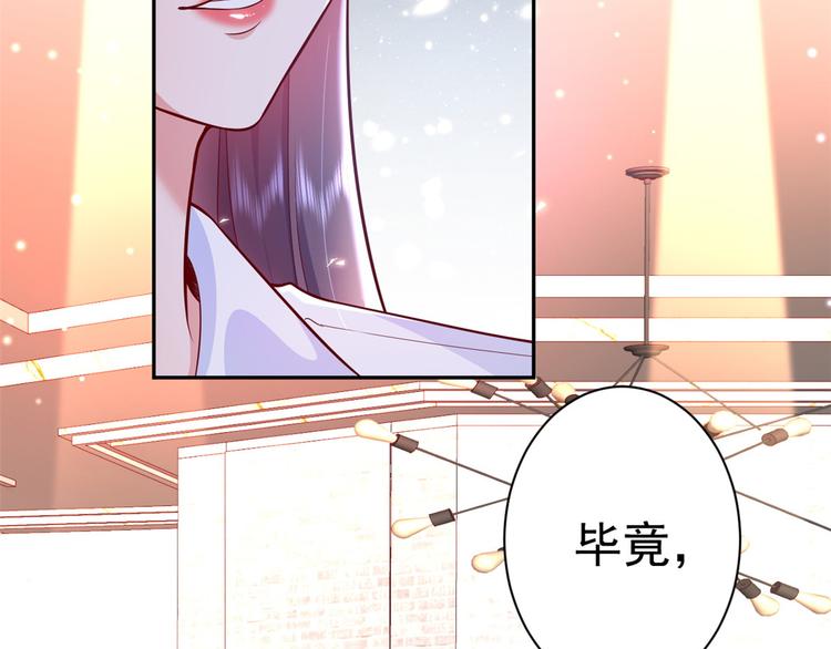 14 全民偶像——顾总的场子51