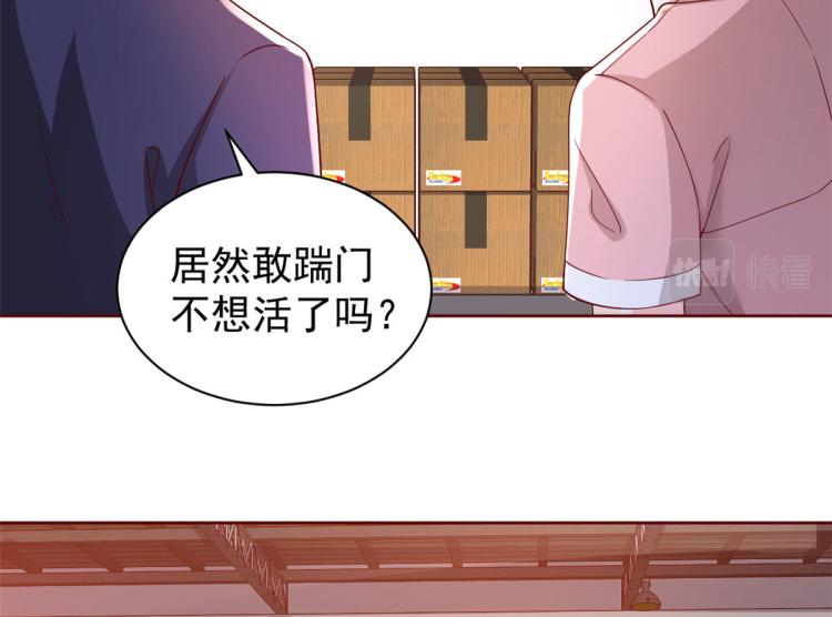 26 全民偶像——绑架66