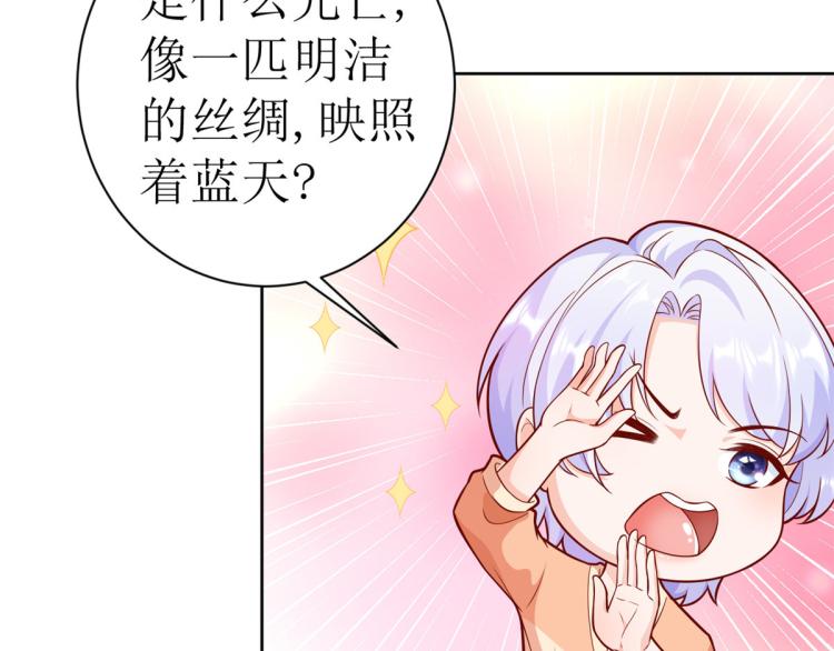 19 全民偶像——怎么不举牌了124