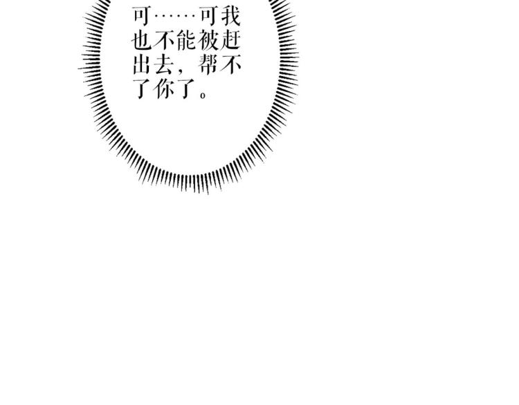 31末日首富——像不像好人？30