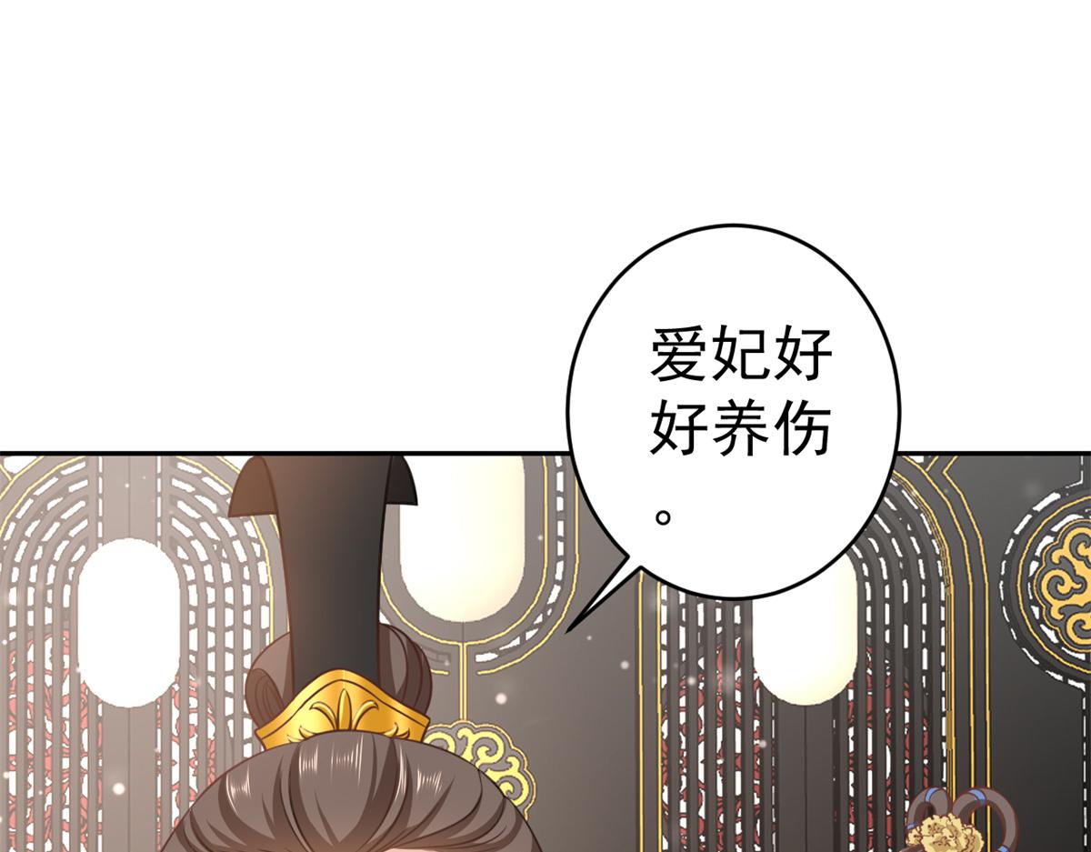 73 王爷万福-燕归落水36