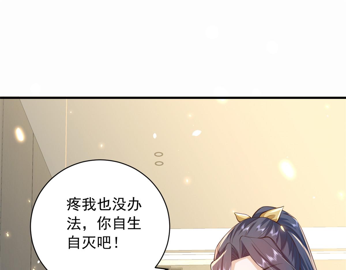 46 末日首富——超S级异能57