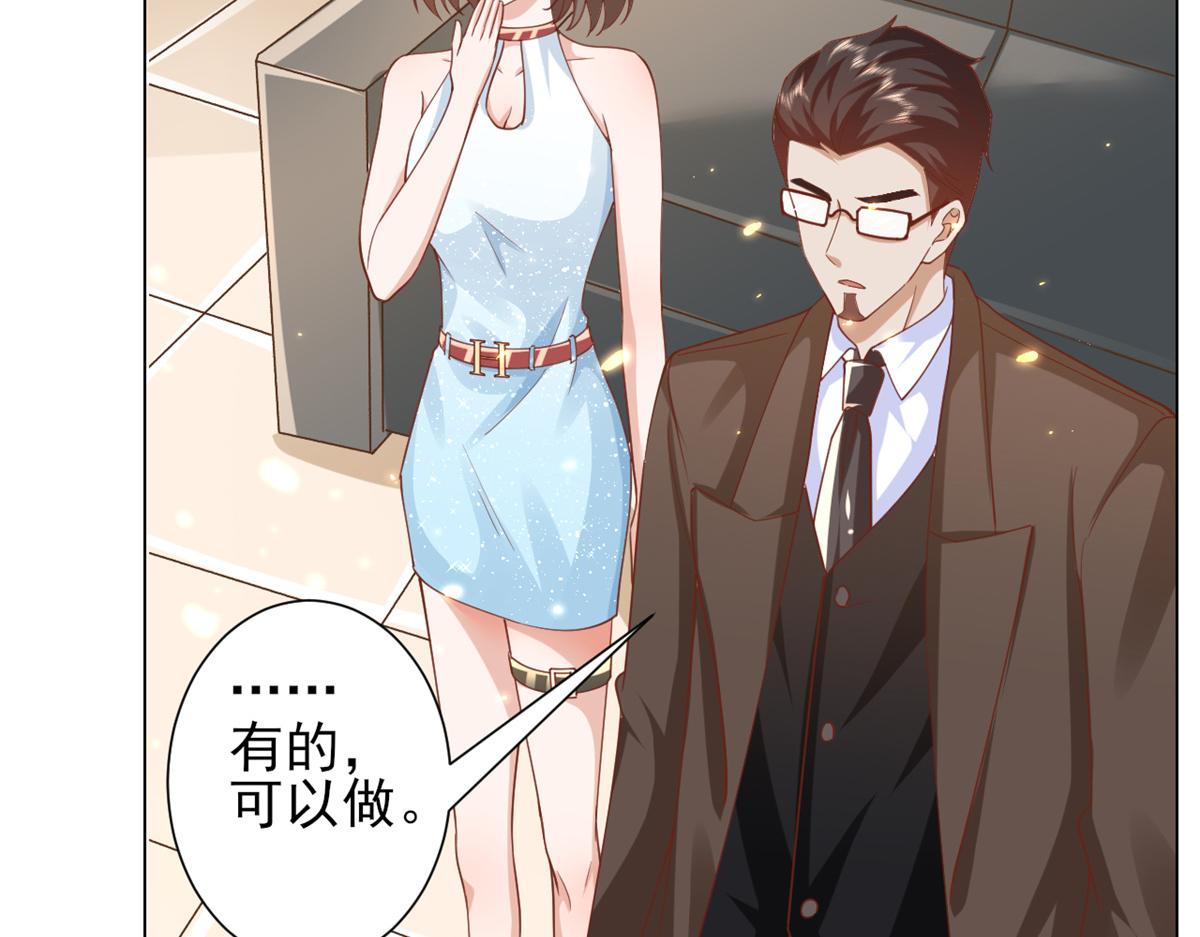 49末日首富——给她剃头19