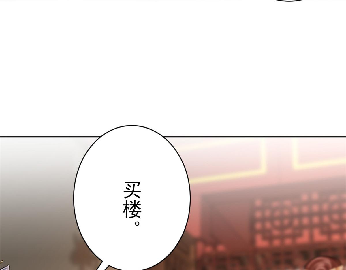 59 王爷万福——买楼！44