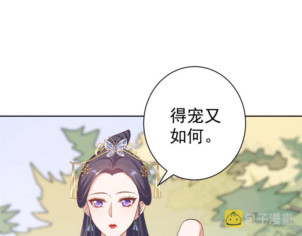 69 王爷万福-牡丹海棠争锋56