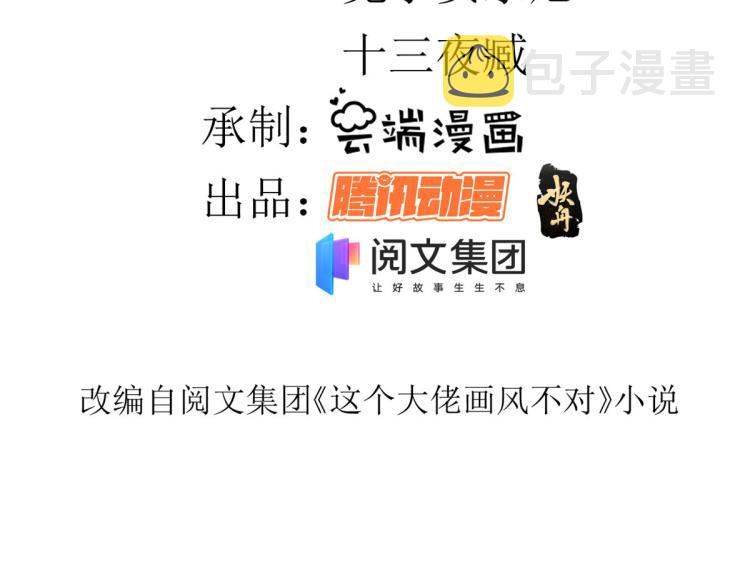 21 全民偶像——带资进组3