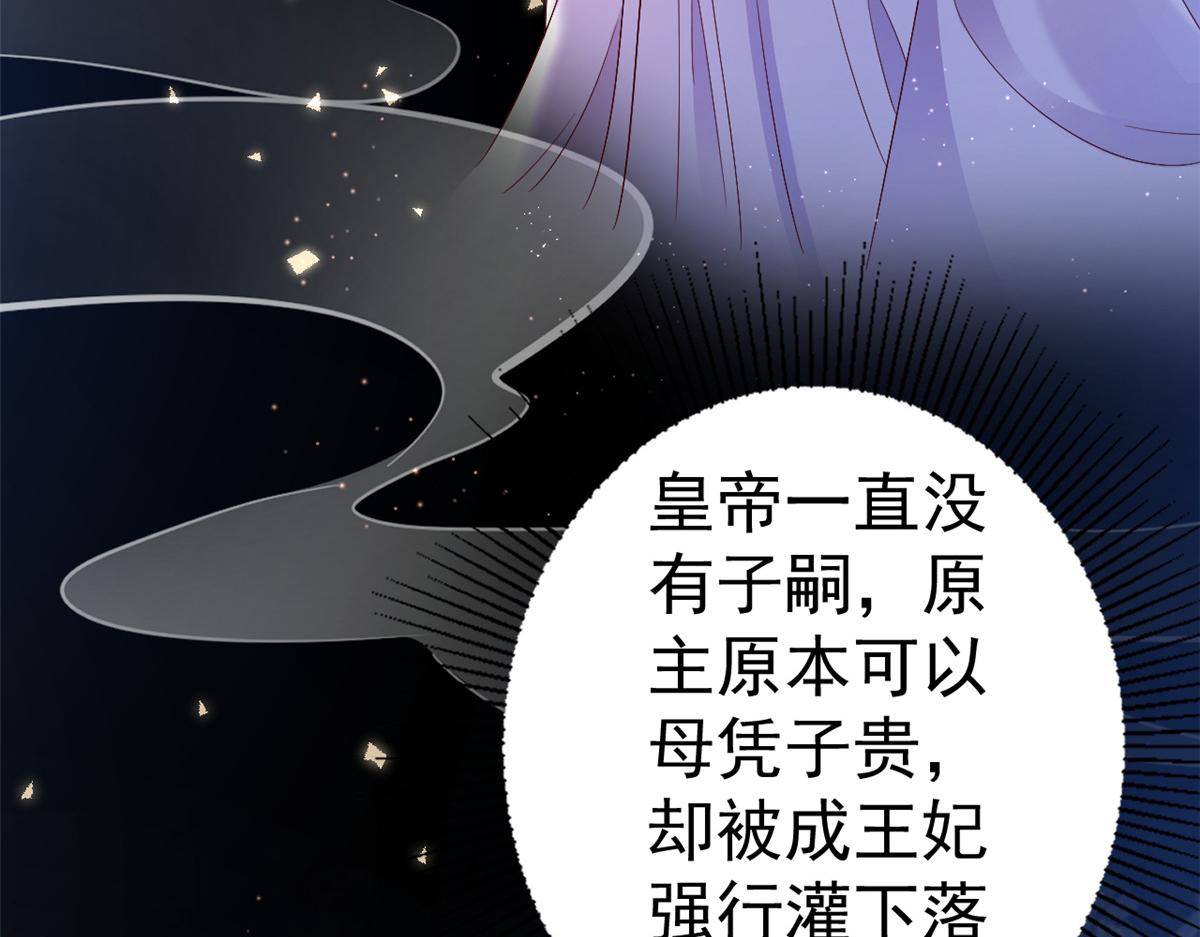 53王爷万福——送上门的狗头78