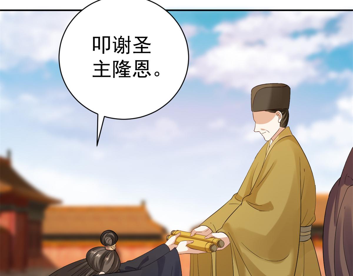 80 王爷万福-择日完婚45