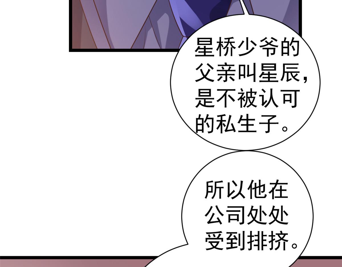 112问仙黄泉-新的监管人36