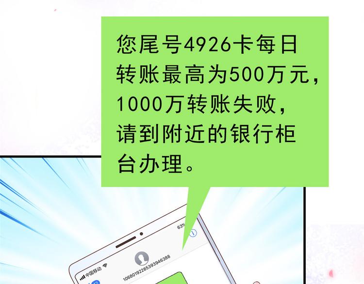 02 全民偶像——花钱的恐惧36