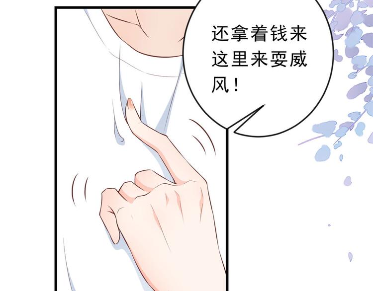 03 全民偶像——好人卡84