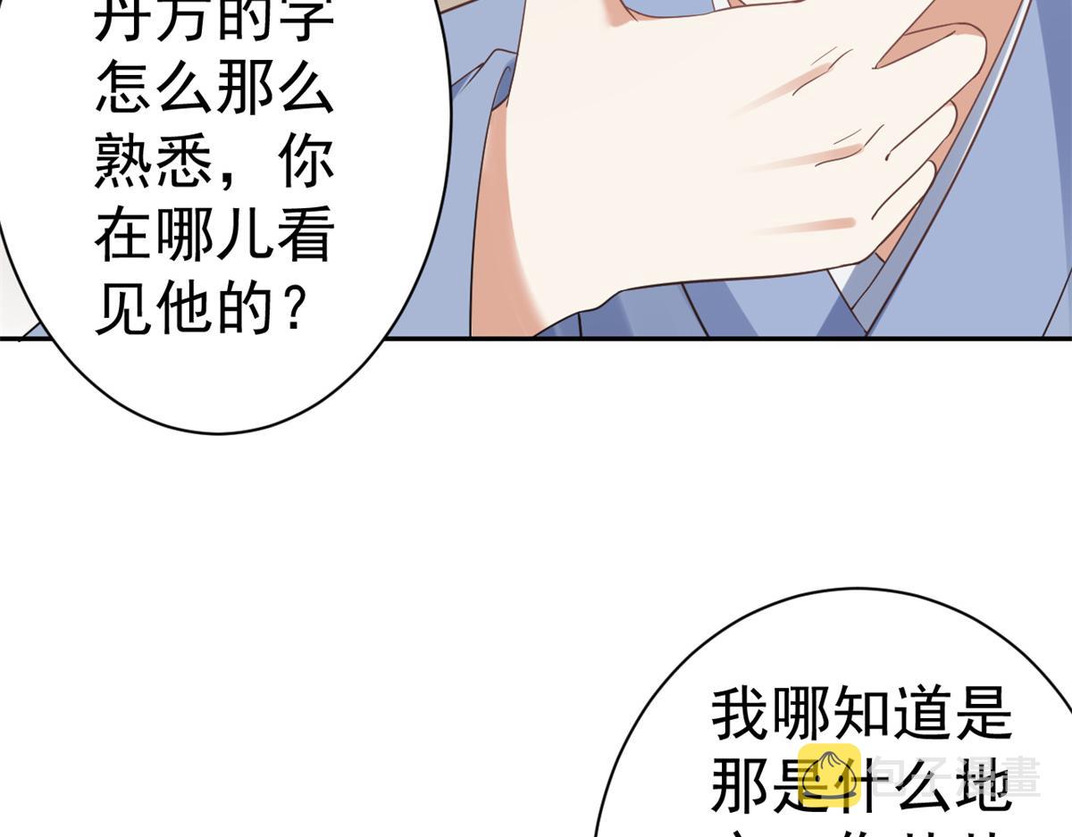 80 王爷万福-择日完婚138