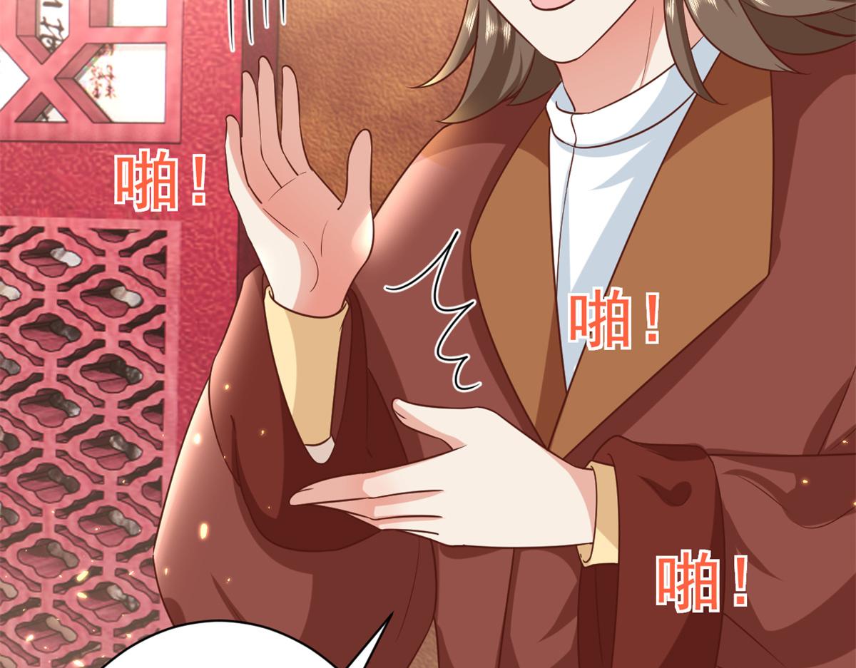 65 王爷万福——赴约品花阁109