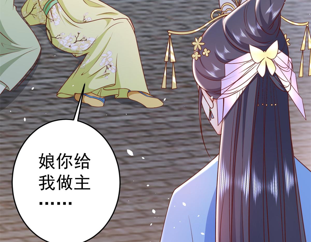 56 王爷万福——初筝动手！103