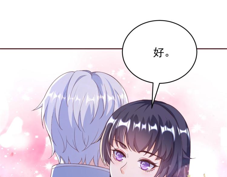 27 全民偶像——不要叫我宝宝48