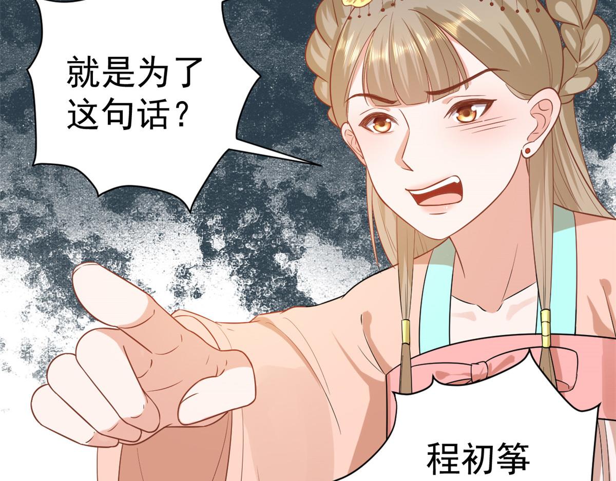 59 王爷万福——买楼！94