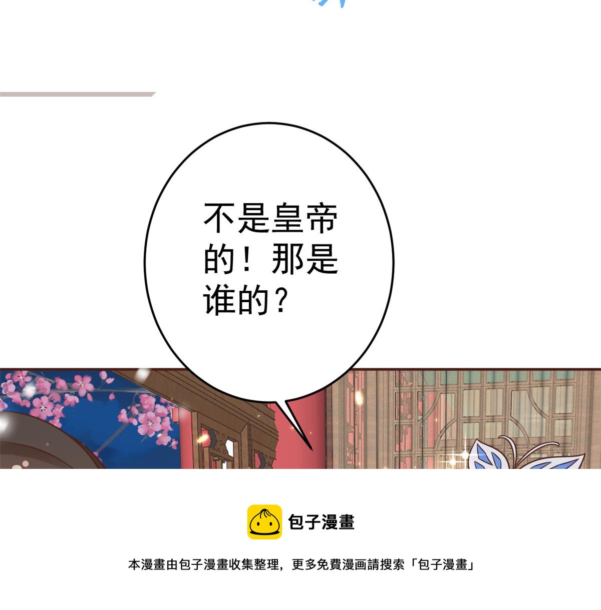 85 王爷万福-皇帝喜当爹36