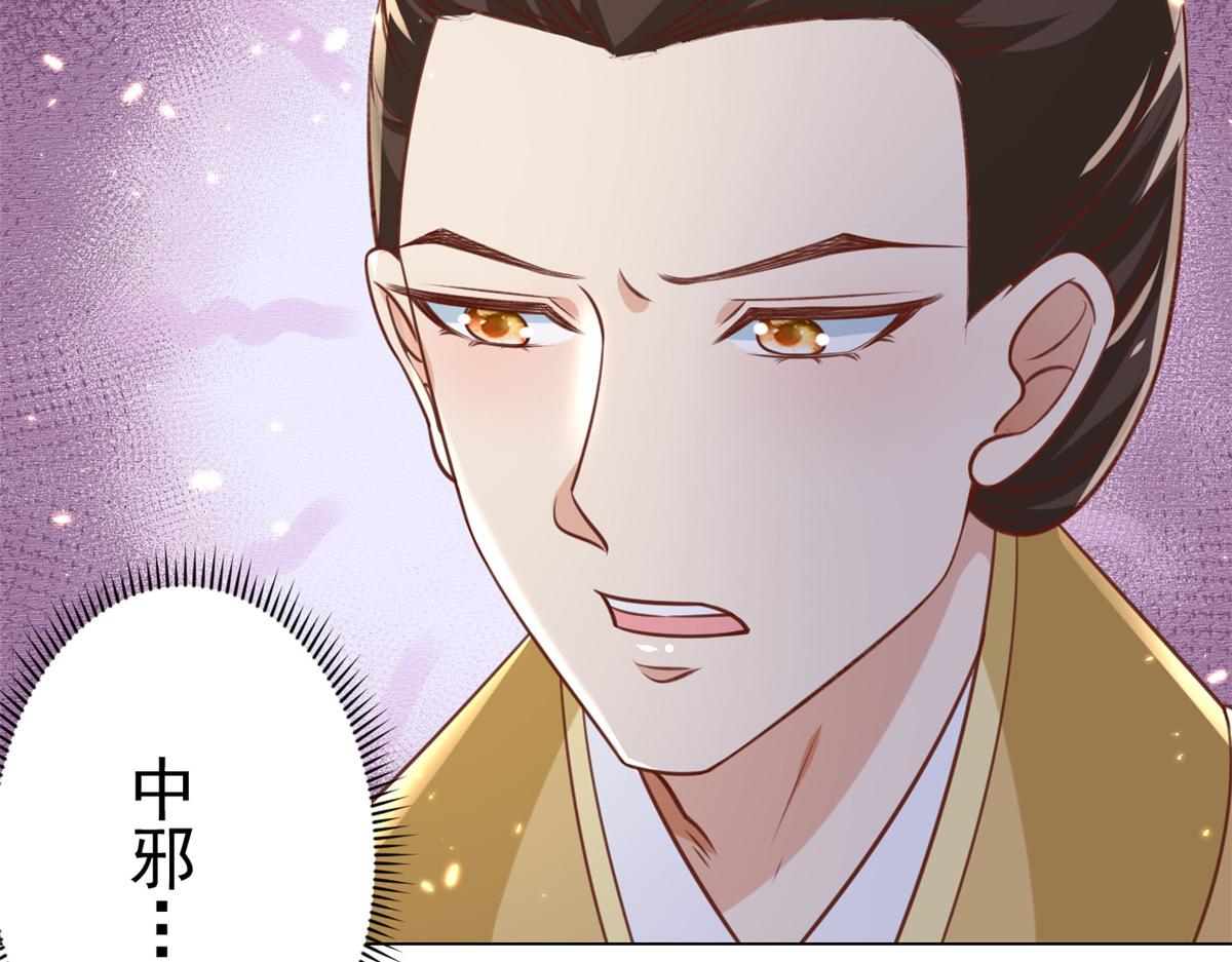 61王爷万福——中邪！92