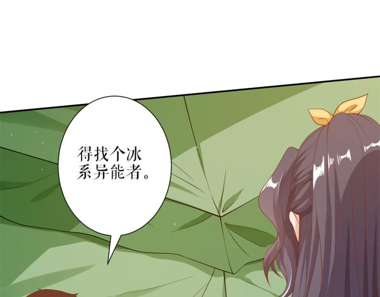 35末日首富——觉醒异能37