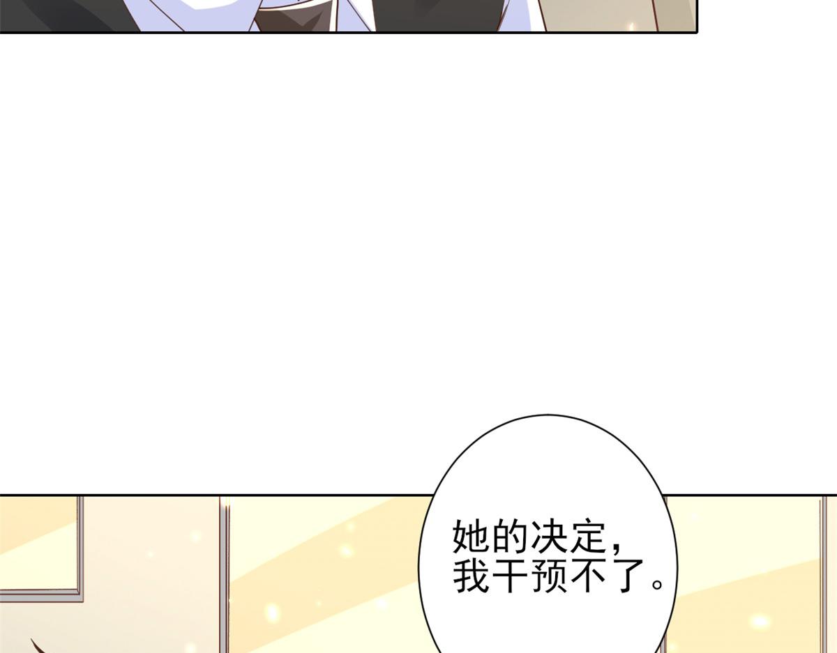 50末日首富——我可以亲你吗？108