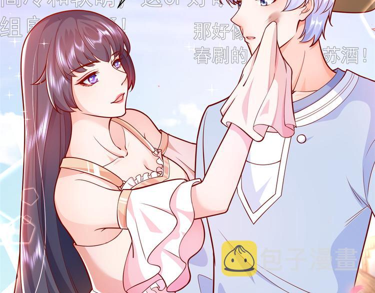 17 全民偶像——和她的cp34