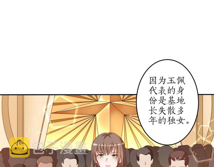 29 末日首富——悲惨原主82