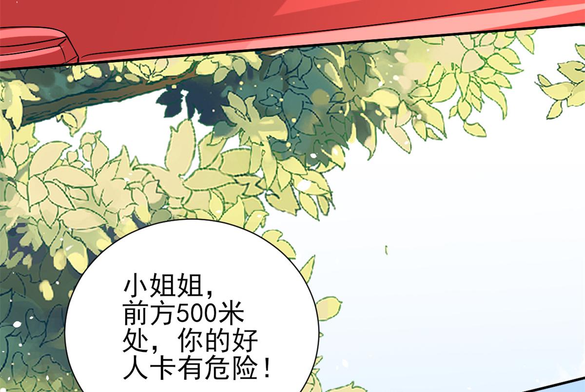 43 末日首富——变异丧尸85