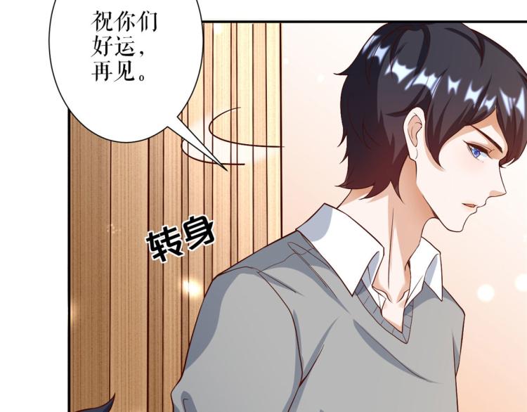 31末日首富——像不像好人？50