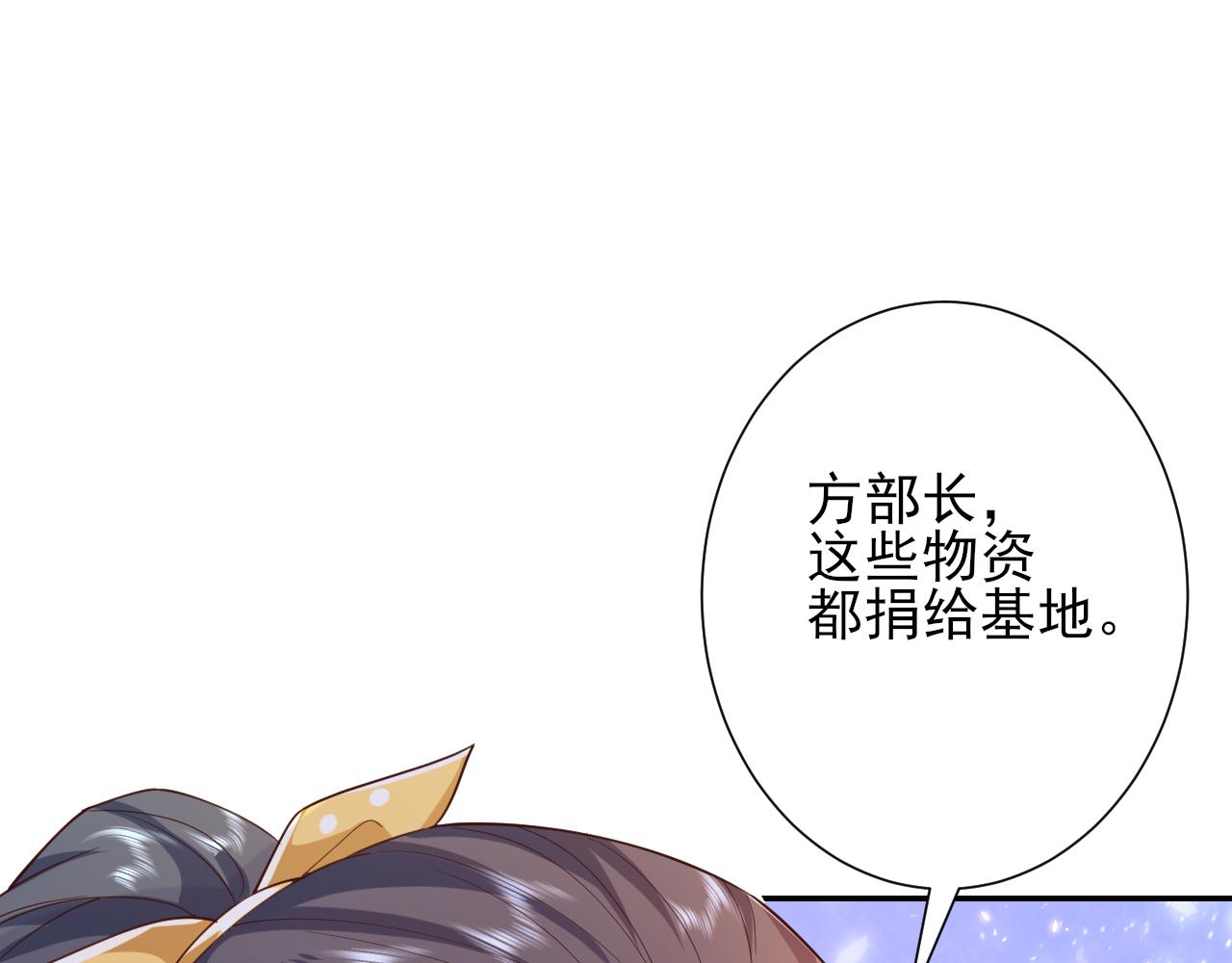 48末日首富—她不是你们的小姐27