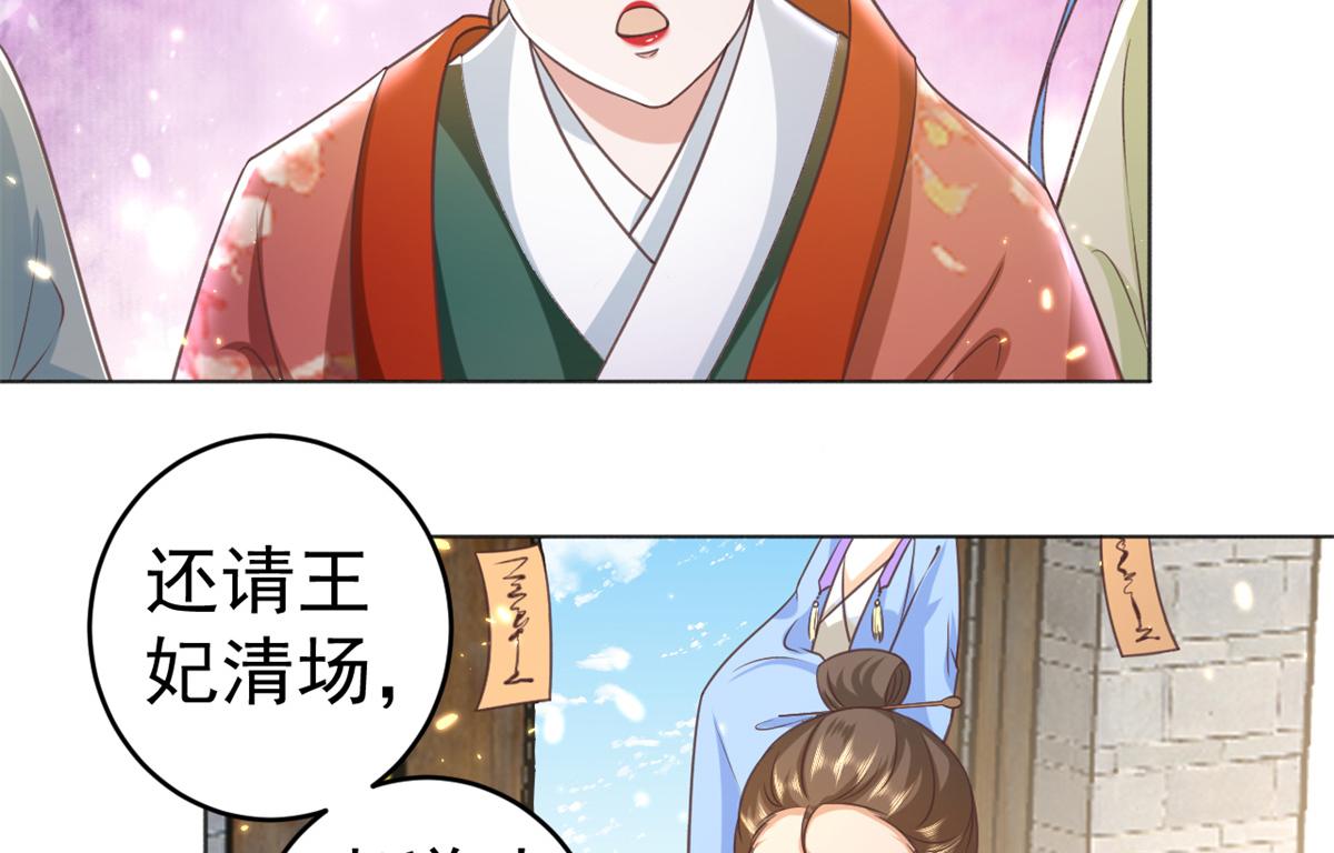 57 王爷万福——江湖术士30