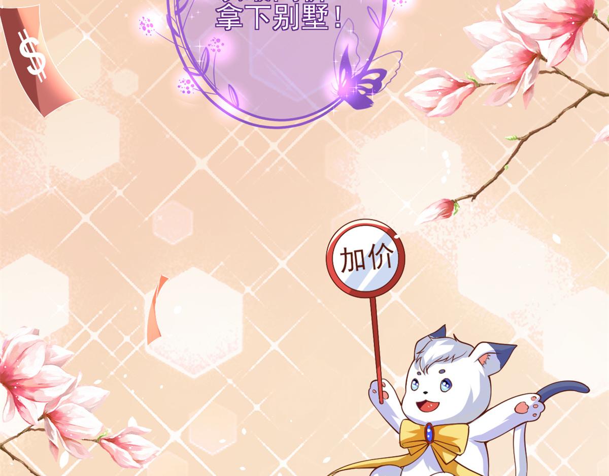 38 末日首富——价高者得108