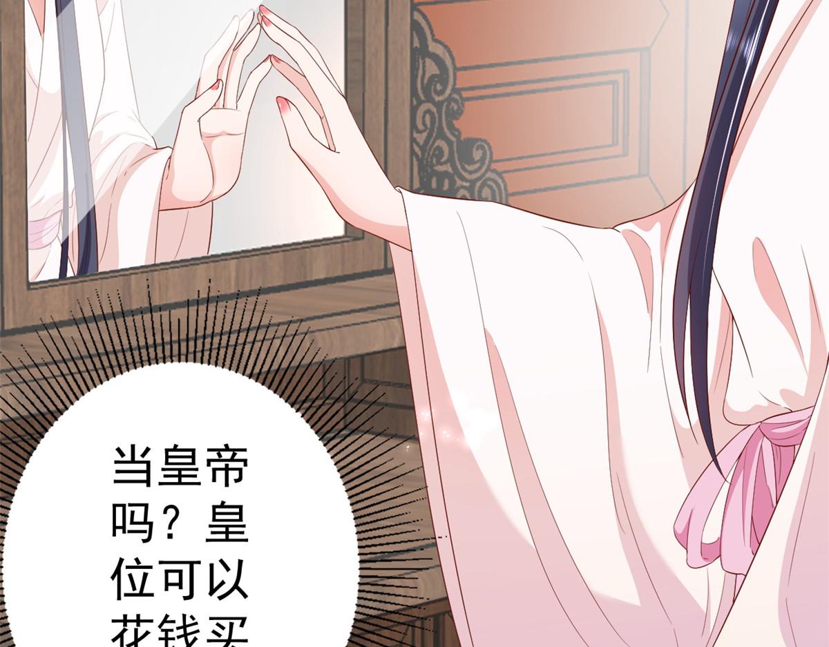 53王爷万福——送上门的狗头91