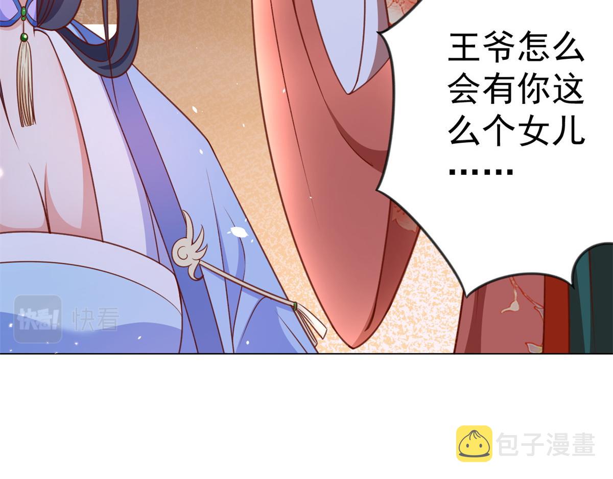 56 王爷万福——初筝动手！113