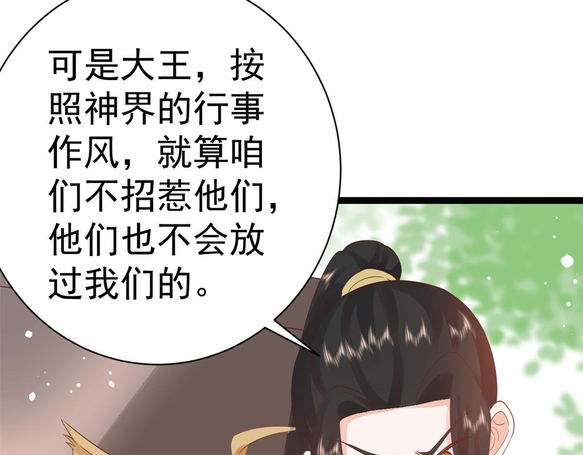 96 无上仙途-新的山大王74