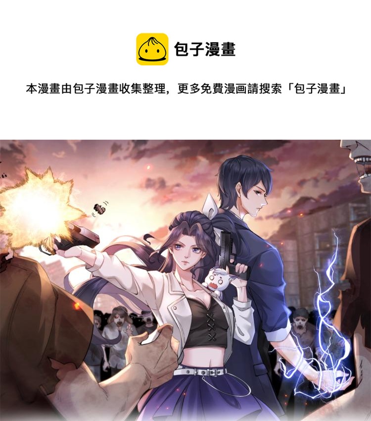 33末日首富——购买武器0