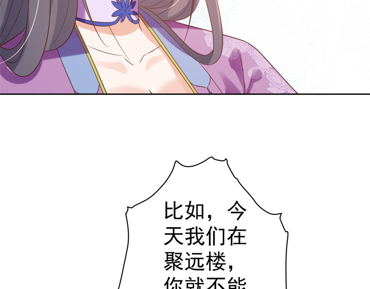 59 王爷万福——买楼！22