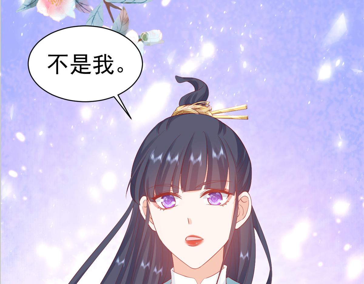 98无上仙途-栽赃？做掉24